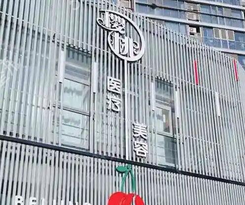 北京整形医院排名前十名单新版已出