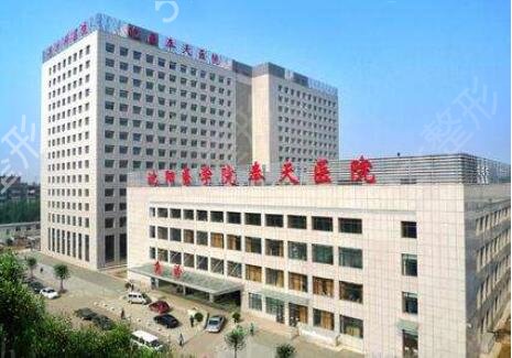 沈阳整容医院排名榜公开