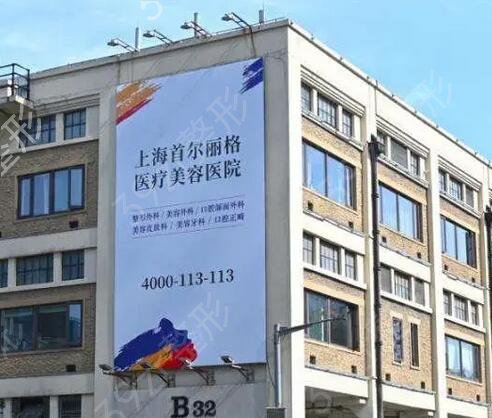 上海哪家整形医院丰胸好
