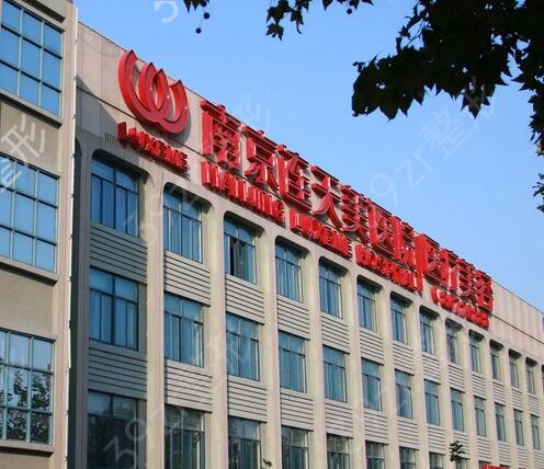南京整形医院排名前十推荐