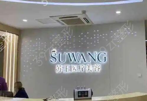 南京整形医院排名前十推荐