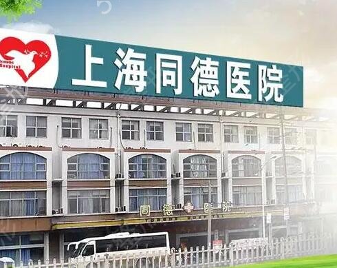 上海整形医院排名前五哪家好