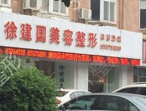 宁波整形医院排名前十原来是他们