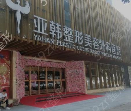 北京隆胸好医院和好医生是哪