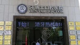 宁波市口腔医院排名前十有哪些