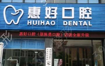 宁波市口腔医院排名前十有哪些