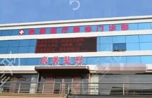 临沂市整形医院排名榜前十