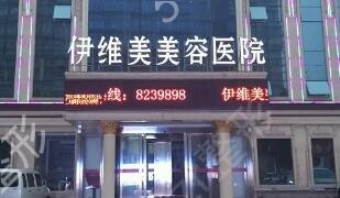 临沂市整形医院排名榜前十