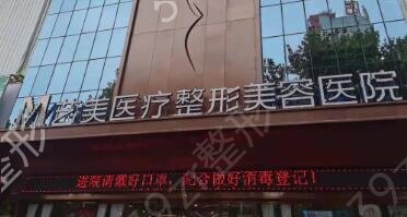 平顶山祛疤整形医院排名榜