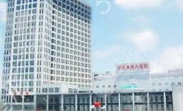 宁波去疤痕医院排行榜