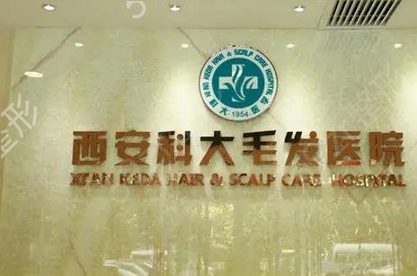 西安植发医院排行榜前七强