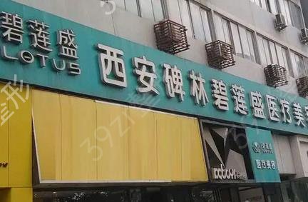 西安植发医院排行榜前七强