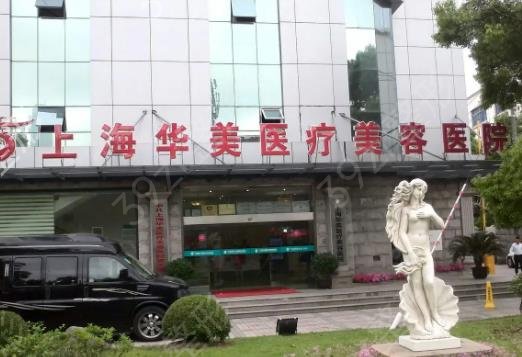 上海注射瘦脸微整形医院排名榜八强公布
