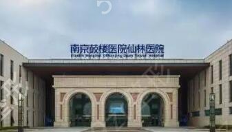 南京公立整形医院排名