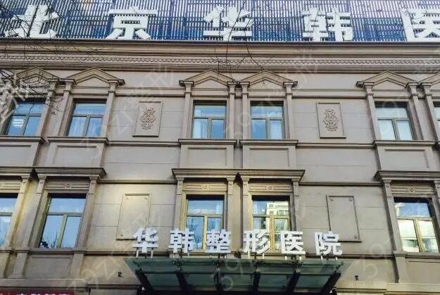北京哪家整形医院丰胸好