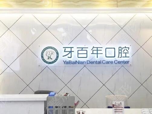 广西口腔医院排行榜前十热门盘点
