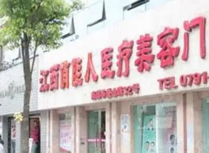 上海排名前十眼部整形医院