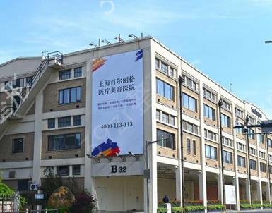 上海排名前十眼部整形医院