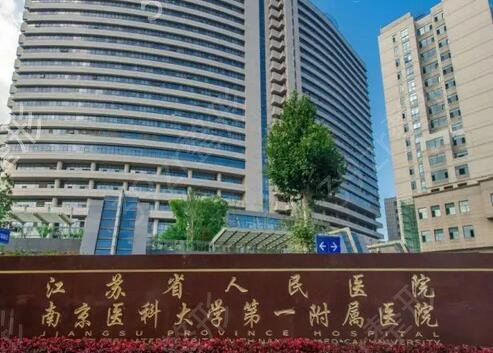 江苏整形医院排名前十大洗牌