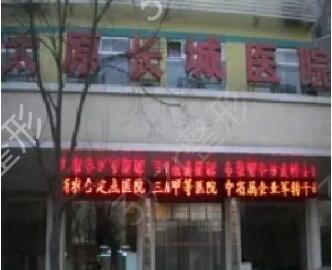 晋城整形医院排名前十