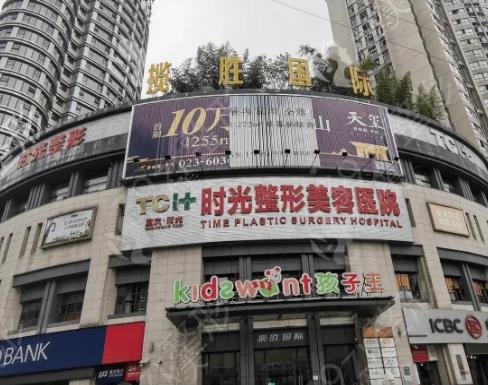 重庆隆胸好的十大医院分别有哪些
