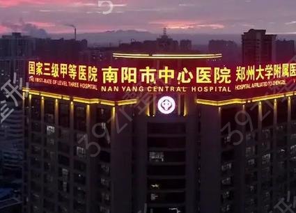 南阳整形医院排名前十