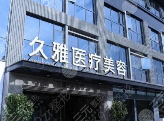 上海青浦哪个医院做隆鼻整形好