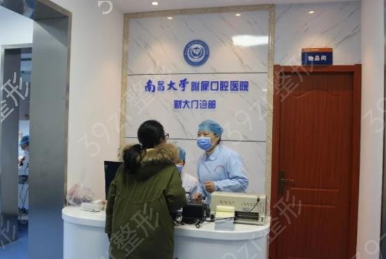 南昌口腔医院排行榜前五名单揭晓