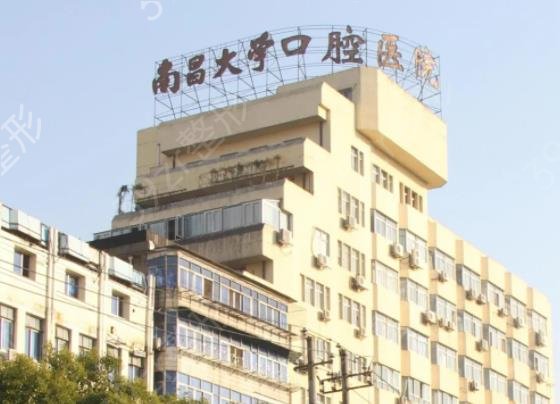 南昌口腔医院排行榜前五名单揭晓
