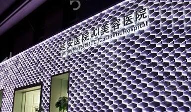 昆明技术专业的双眼皮整形医院排名前五