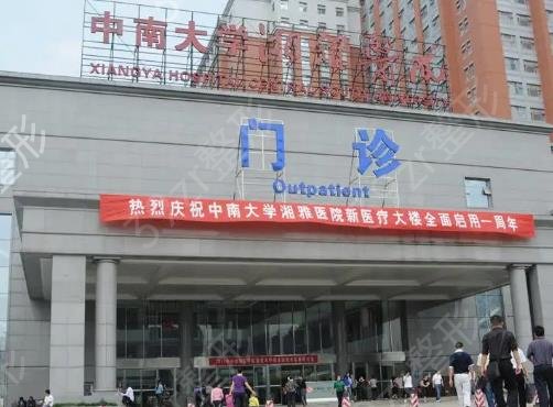 湖南长沙整形医院排名前十