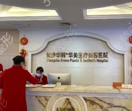 湖南长沙整形医院排名前十