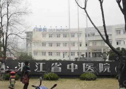 杭州祛疤痕医院排行榜前十公立私立汇总