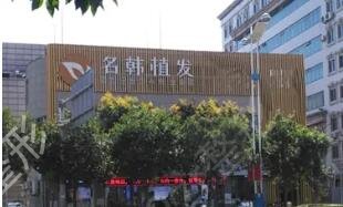 济南植发医院排名前五