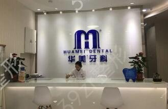 合肥口腔整形医院排名前十