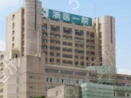 杭州正颌手术医院优质排名榜