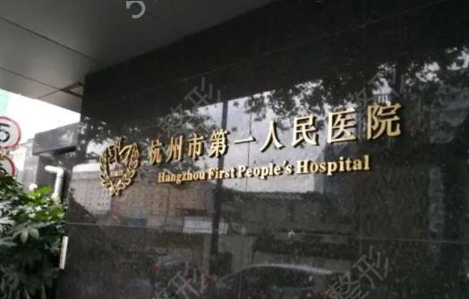 2022杭州吸脂整形医院排名榜权威盘点