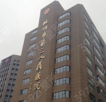 2022杭州吸脂整形医院排名榜权威盘点