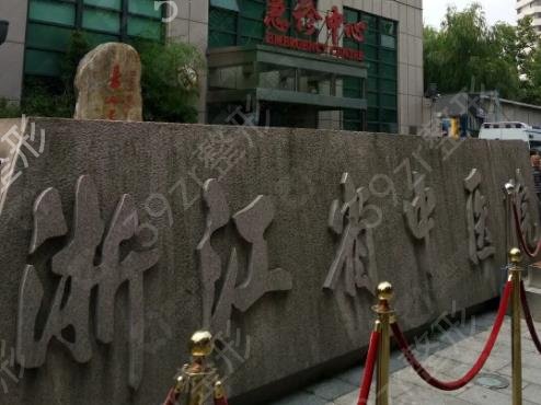 2022杭州吸脂整形医院排名榜权威盘点