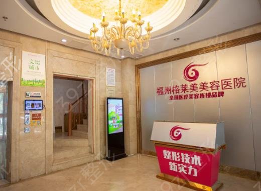 福州脂肪填充整形医院排名前五重磅更新