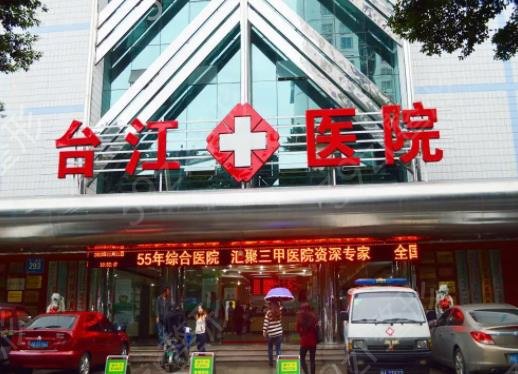 福州脂肪填充整形医院排名前五重磅更新