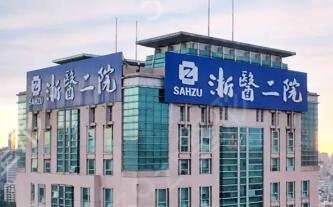 杭州疤痕修复医院排行榜前五都是哪些