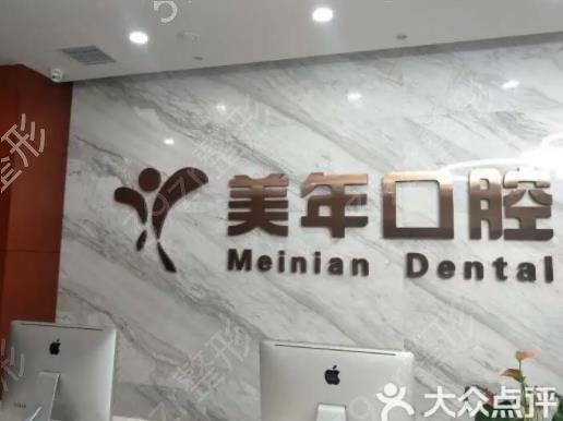 北京种植牙口腔医院排名榜重磅更新