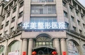 邯郸双眼皮医院哪家好