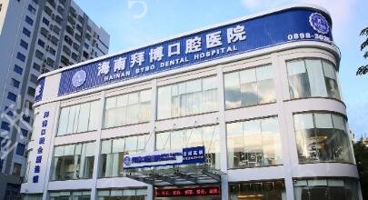 海口牙科医院排名前七