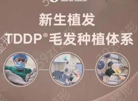 植发三大机构是哪三家