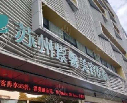 苏州隆鼻医院排名前十