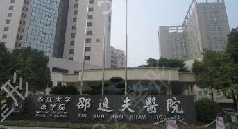 杭州面部吸脂公立医院排行榜前五公布
