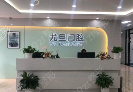 上海浦东整形牙齿医院排名前五top榜一览