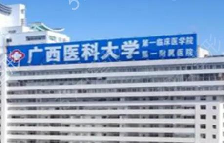 南宁吸脂整形医院排行前十名单